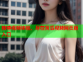 独特视频体验，尽在黄瓜视频网页版入口
