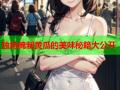独特腌制黄瓜的美味秘籍大公开